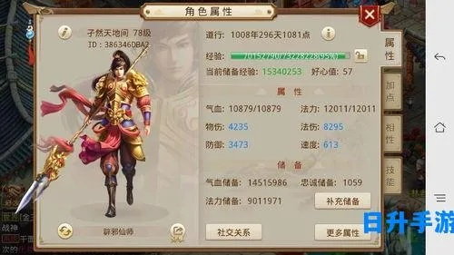 问道手游最老的区及天子破军激活码,深入解析数据策略_尊享款_v7.344介绍