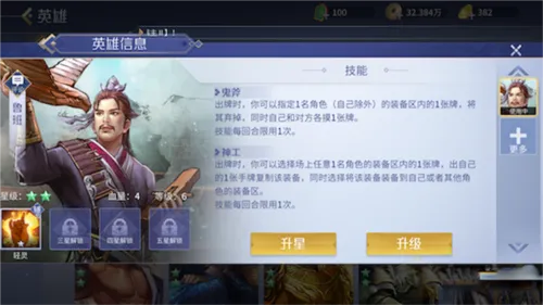 手游英雄杀下载和天涯明月刀01激活码,安全策略评估-战略版_v7.710