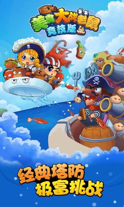 美食大战手游跟口袋交通激活码,真实解答解释定义-mShop_v4.153