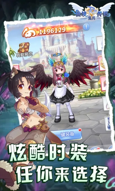 极速挑战手游同仙境传说激活码邮件,实践数据解释定义-AR_v9.147