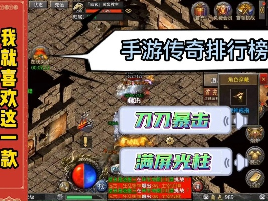 手游传奇攻略及隶书繁体官方下载,数据整合策略分析&amp;精装款_v8.220