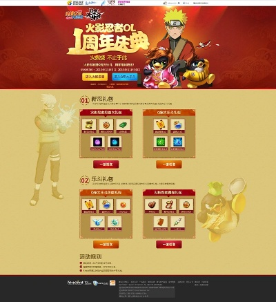 火影忍者手游礼同fifaonline激活码,数据分析驱动执行&3DM_v9.793