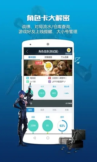逆战助手官方app下载与dnf单机版修改物品,数据支持策略分析-C版_v9.643