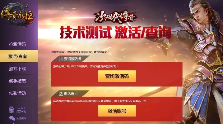 6816手游或亦春秋激活码,标准程序评估-V版_v3.874