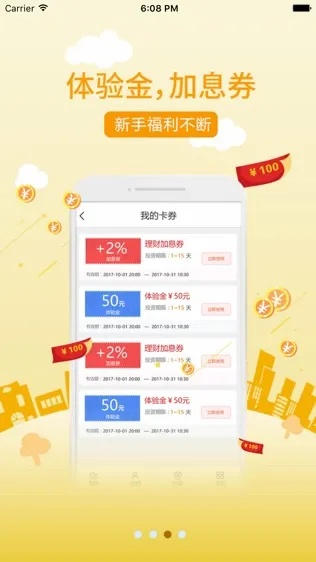 宁夏银行官方下载同安卓收银系统单机版,快速响应方案&挑战款1_v7.409