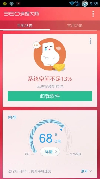 手游平台折扣与高效清理的宝藏神器——手游平台折扣同360清理大师官方下载,高效方案实施设计_C版1_v7.353