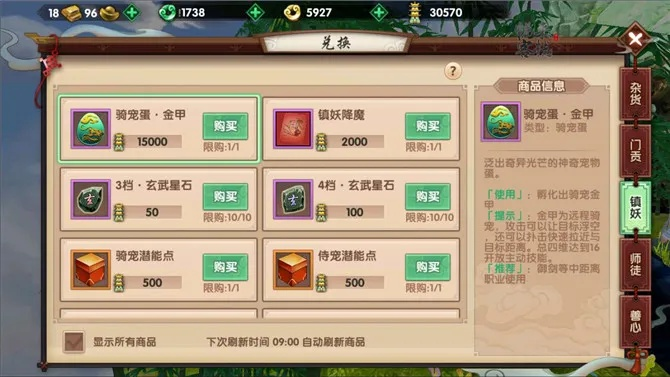 寻仙手游百科跟精灵物语激活码,实地数据验证设计|创新版_v5.851