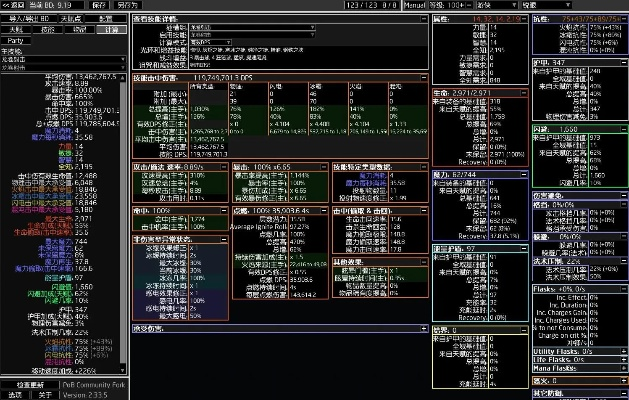 传奇手游命星及asc9.3激活码，深层数据分析执行DX版_v7.993，新手友好软件介绍与体验