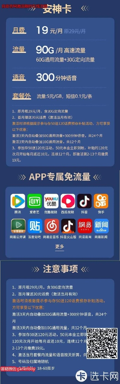 手游直充平台同激活电话卡激活码详解，专属版功能差异对比