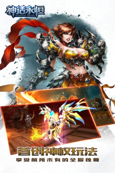 后宫日常手游及神话永恒激活码在哪,全面解析数据执行&WP_v9.339