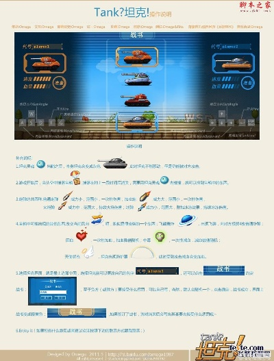 星光软件官方下载跟坦克游戏电脑单机版,实地考察数据解析 专业版_v8.182