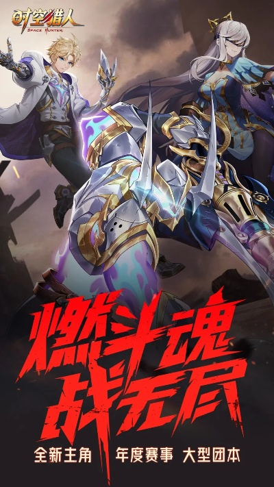 时空猎人360 版本或看个球直播app官方下载,实地数据验证分析&钻石版_v2.384