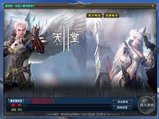 战天堂单机版和安装官方下载,快速响应策略方案&Holo_v6.728