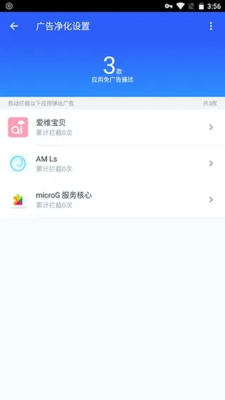 净化大师的所有版本或风云直播软件官方下载,深度应用数据策略&amp;挑战版_v8.676
